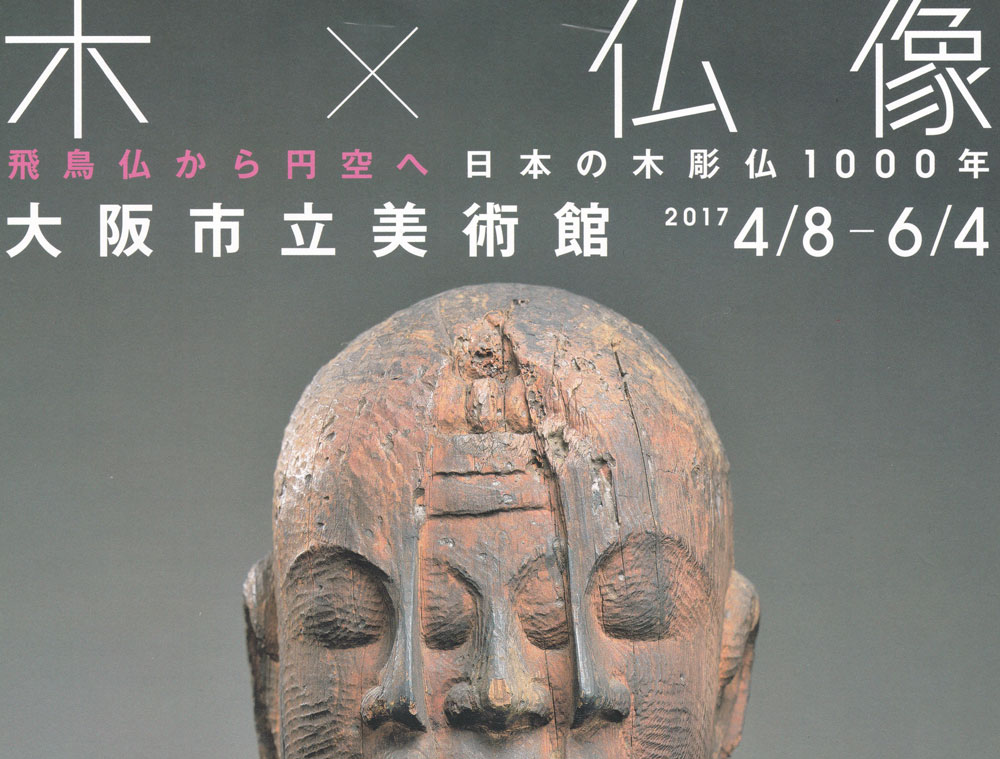 楽天市場】卍仏像 木彫仏像 木彫り 木製 仏像 釈迦如来 座像 2.0